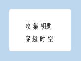 新统编版小学语文二下 课文5 15《晓出净慈寺送林子方》新课标课件