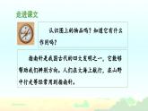 新统编版小学语文二下 课文5 17《要是你在野外迷了路》 课件（第一课时）