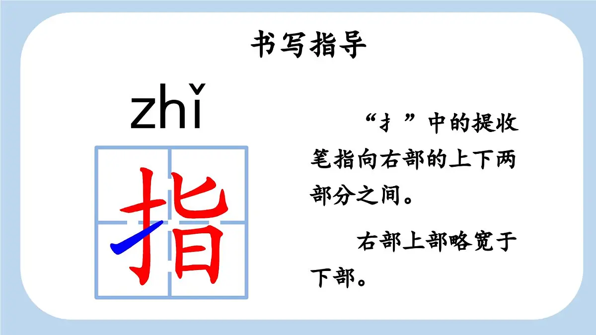 新统编版小学语文二下 课文5 17《要是你在野外迷了路》新课标课件（第一课时）第6页