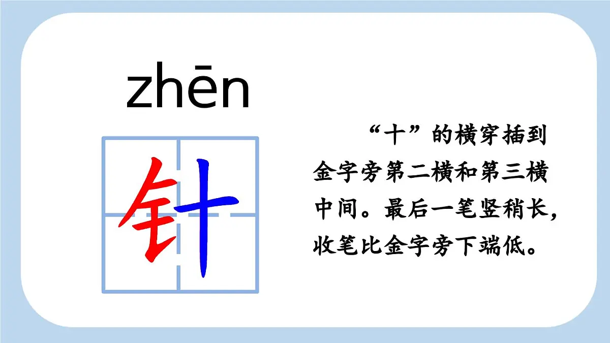新统编版小学语文二下 课文5 17《要是你在野外迷了路》新课标课件（第一课时）第7页