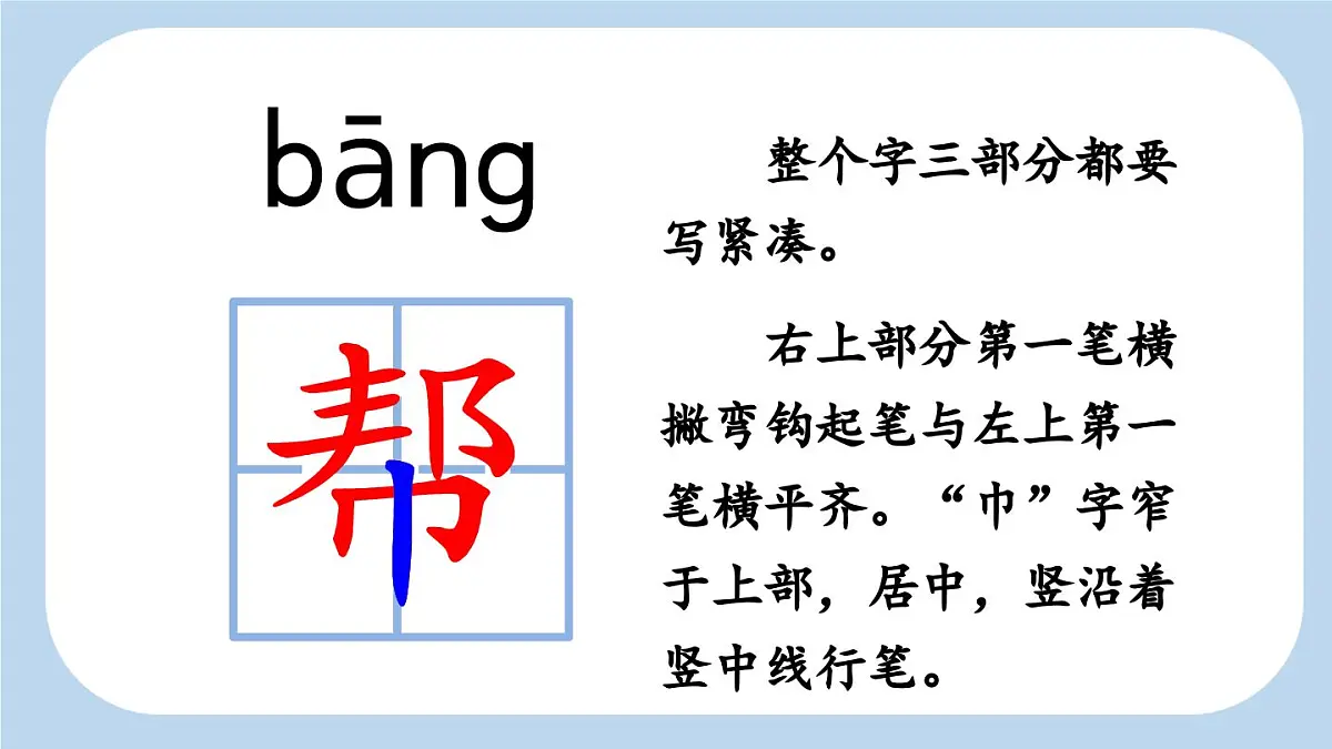 新统编版小学语文二下 课文5 17《要是你在野外迷了路》新课标课件（第一课时）第8页