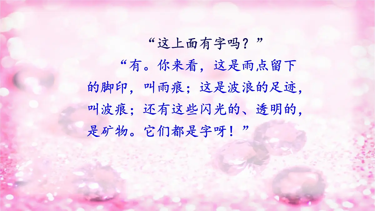 新统编版小学语文二下 课文2 语文园地二《我爱阅读》课件第5页