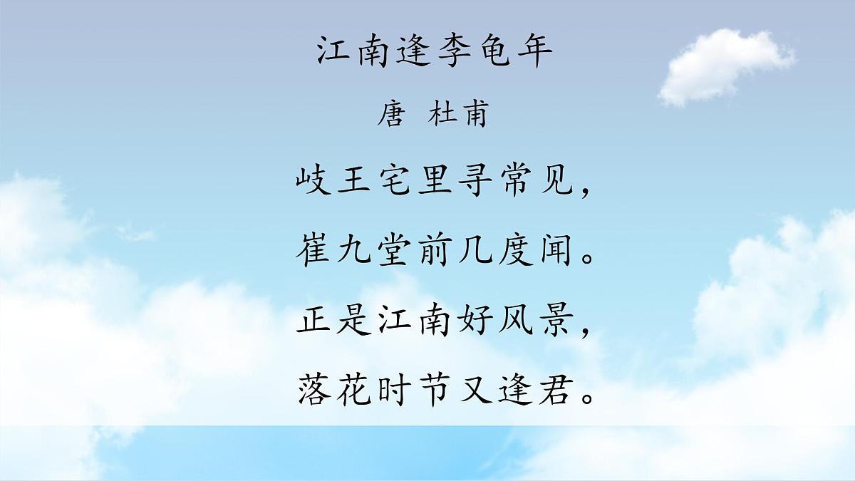统编版小学语文二下 课文5 15《绝句》课件第2页