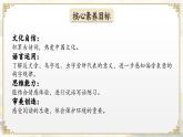 統(tǒng)編版語(yǔ)文一年級(jí)下冊(cè)第八單元《語(yǔ)文園地八》課件+教案+音視頻素材