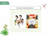 第五單元語文園地五 第2課時(shí) 課件 語文統(tǒng)編版（2024）一年級下冊