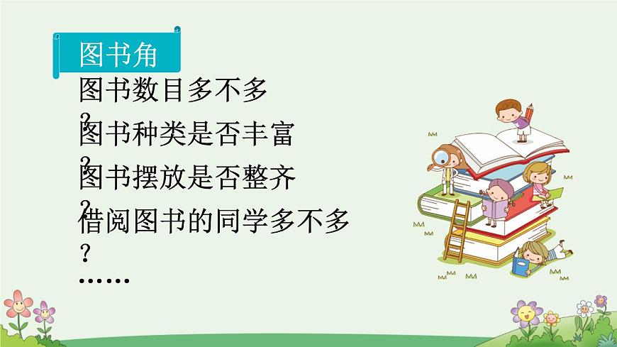 统编版小学语文二下 课文5《语文园地六》课件（第三课时）第3页