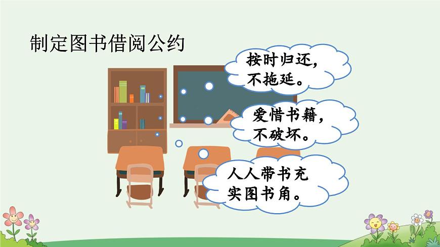 统编版小学语文二下 课文5《语文园地六》课件（第三课时）第5页