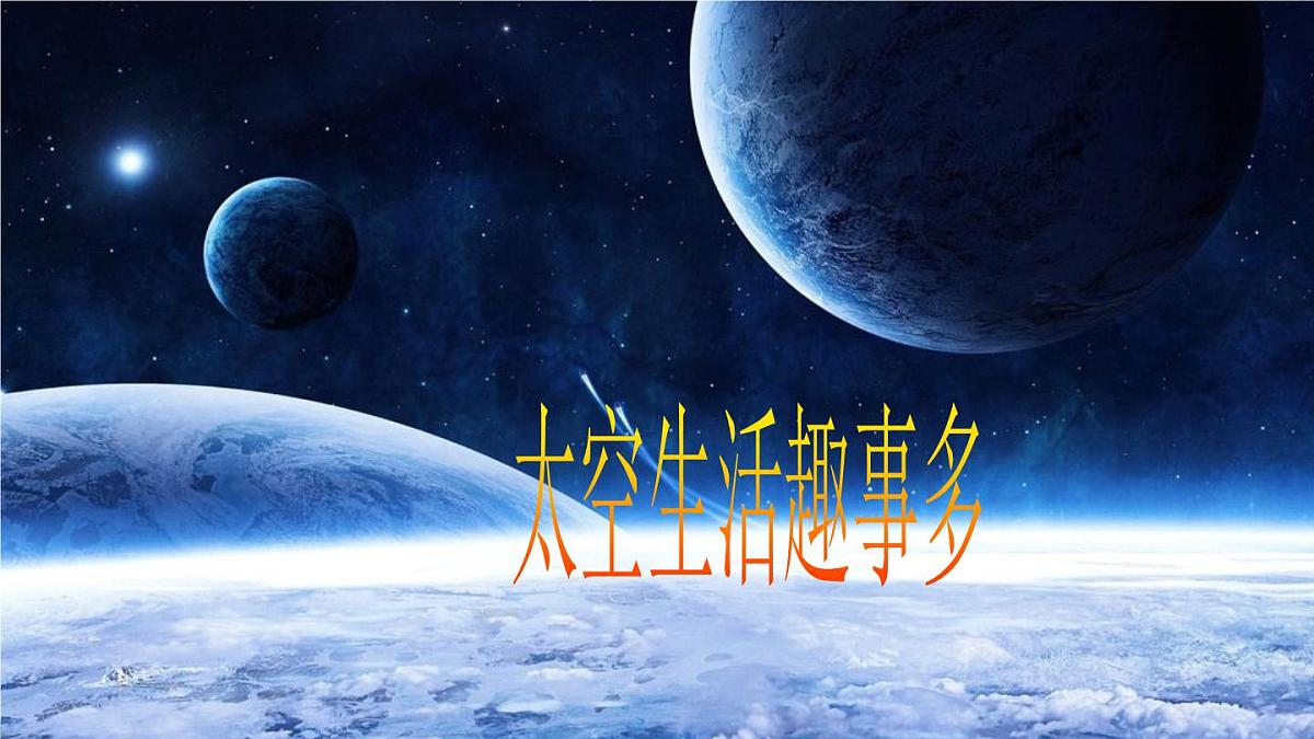 统编版小学语文二下 课文5《语文园地六》课件第4页