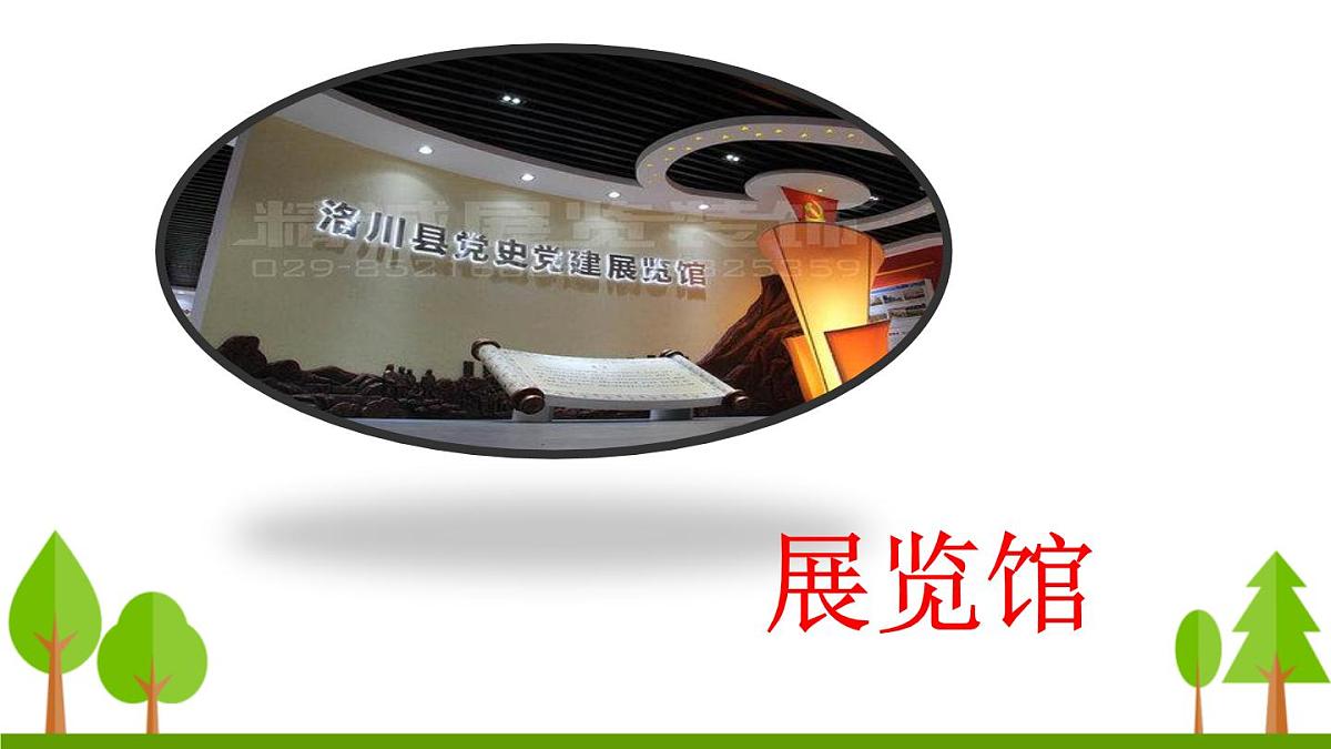 统编版小学语文二下 课文5《语文园地六》课件第8页