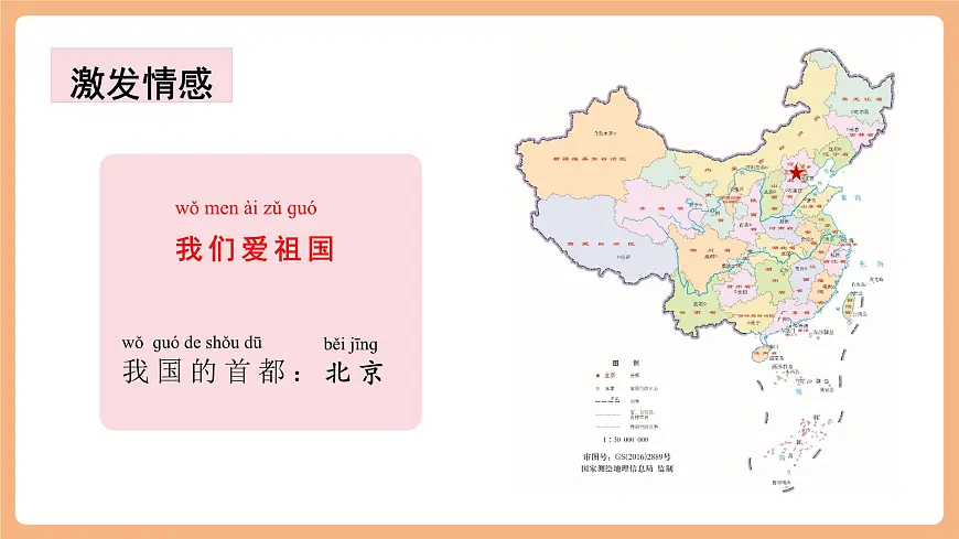 课文3《我多想去看看》（教学课件）第3页