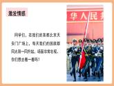 【新教材核心素養(yǎng)】部編版語(yǔ)文一下課文3《我多想去看看》（教學(xué)課件+教學(xué)設(shè)計(jì)+分層作業(yè)+學(xué)習(xí)任務(wù)單）