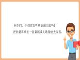 【新教材核心素養(yǎng)】部編版語(yǔ)文一下快樂(lè)讀書(shū)吧《讀讀童謠和兒歌》（教學(xué)課件+教學(xué)設(shè)計(jì)+學(xué)習(xí)任務(wù)單）