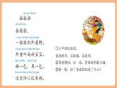 【新教材核心素養(yǎng)】部編版語(yǔ)文一下快樂(lè)讀書(shū)吧《讀讀童謠和兒歌》（教學(xué)課件+教學(xué)設(shè)計(jì)+學(xué)習(xí)任務(wù)單）