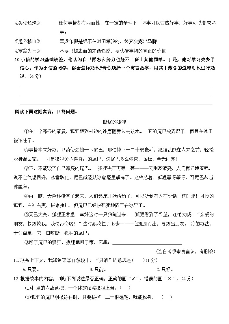 三下语文期末情景卷（二）+答案第3页