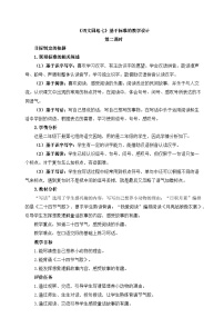 小学语文统编版（2024）二年级下册语文园地七第二课时教学设计及反思