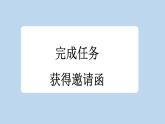 新统编版小学语文二下 课文6  20《蜘蛛开店》新课标课件（第一课时）