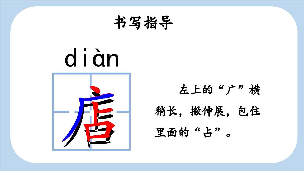 新统编版小学语文二下 课文6  20《蜘蛛开店》新课标课件（第一课时）第6页