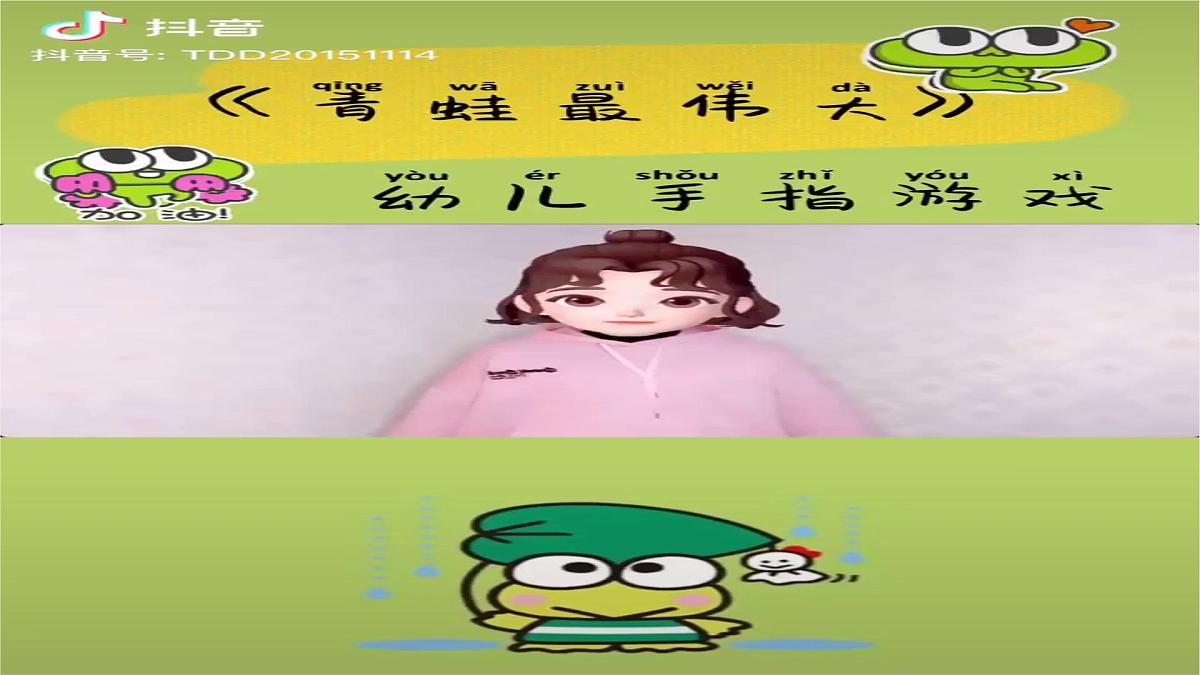 新统编版小学语文二下 课文6  21《青蛙卖泥塘》课件第2页