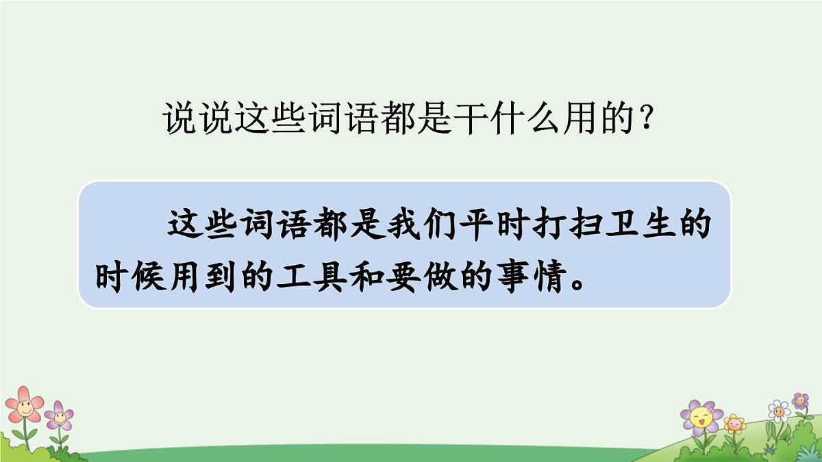 新统编版小学语文二下 课文6《语文园地七》课件（第一课时）第3页