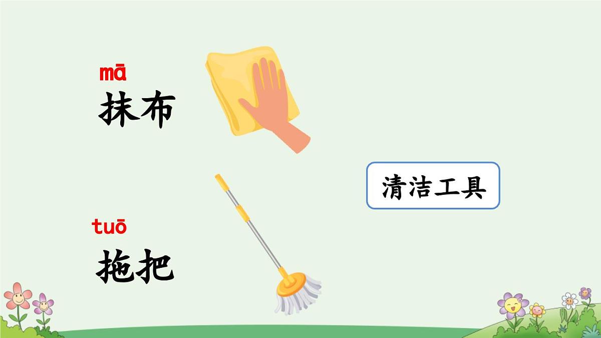 新统编版小学语文二下 课文6《语文园地七》课件（第一课时）第5页