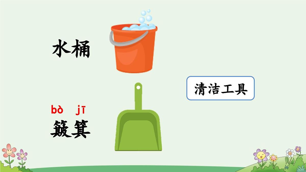 新统编版小学语文二下 课文6《语文园地七》课件（第一课时）第6页