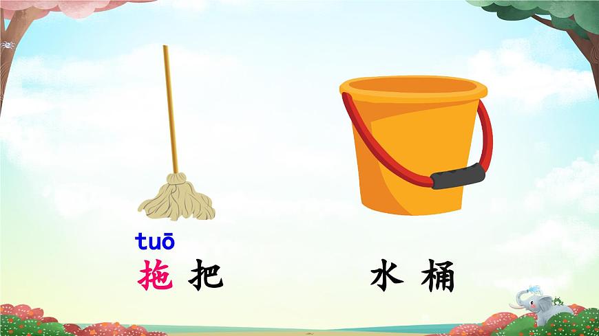 新统编版小学语文二下 课文6《语文园地七》课件（第一课时）第4页