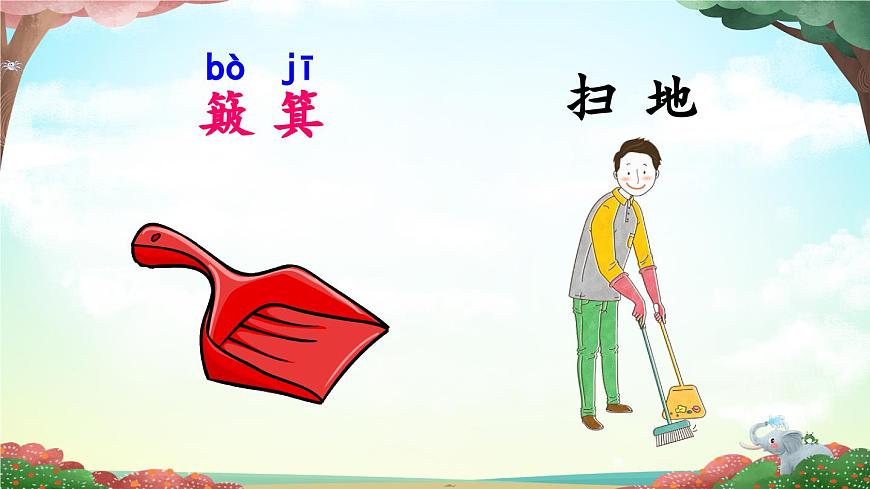 新统编版小学语文二下 课文6《语文园地七》课件（第一课时）第5页