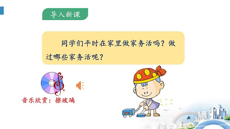 新统编版语文二下 课文6《语文园地七》课件第2页