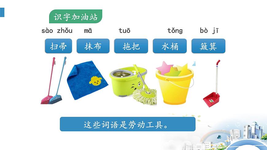 新统编版语文二下 课文6《语文园地七》课件第3页