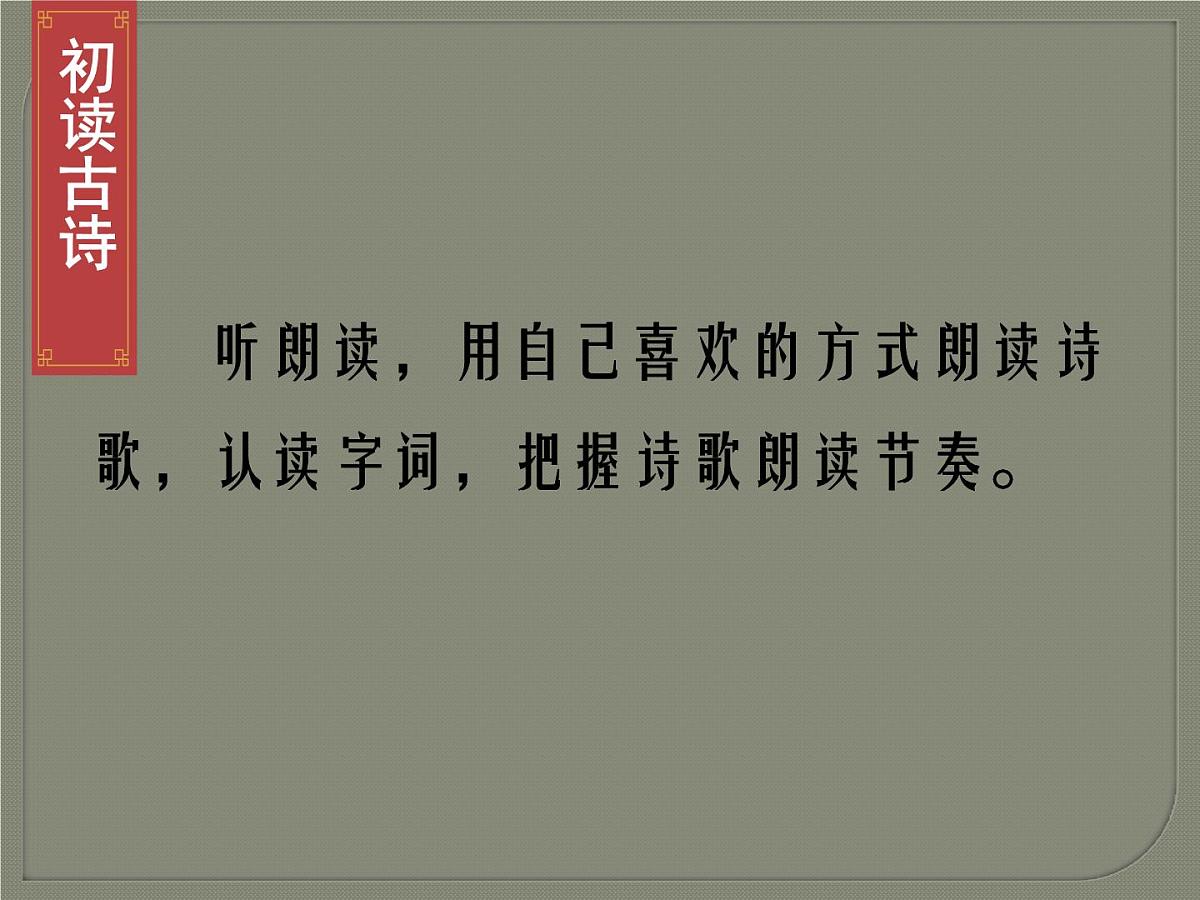 统编版（2024）六年级语文下学期10古诗三首-石灰吟ppt课件第3页