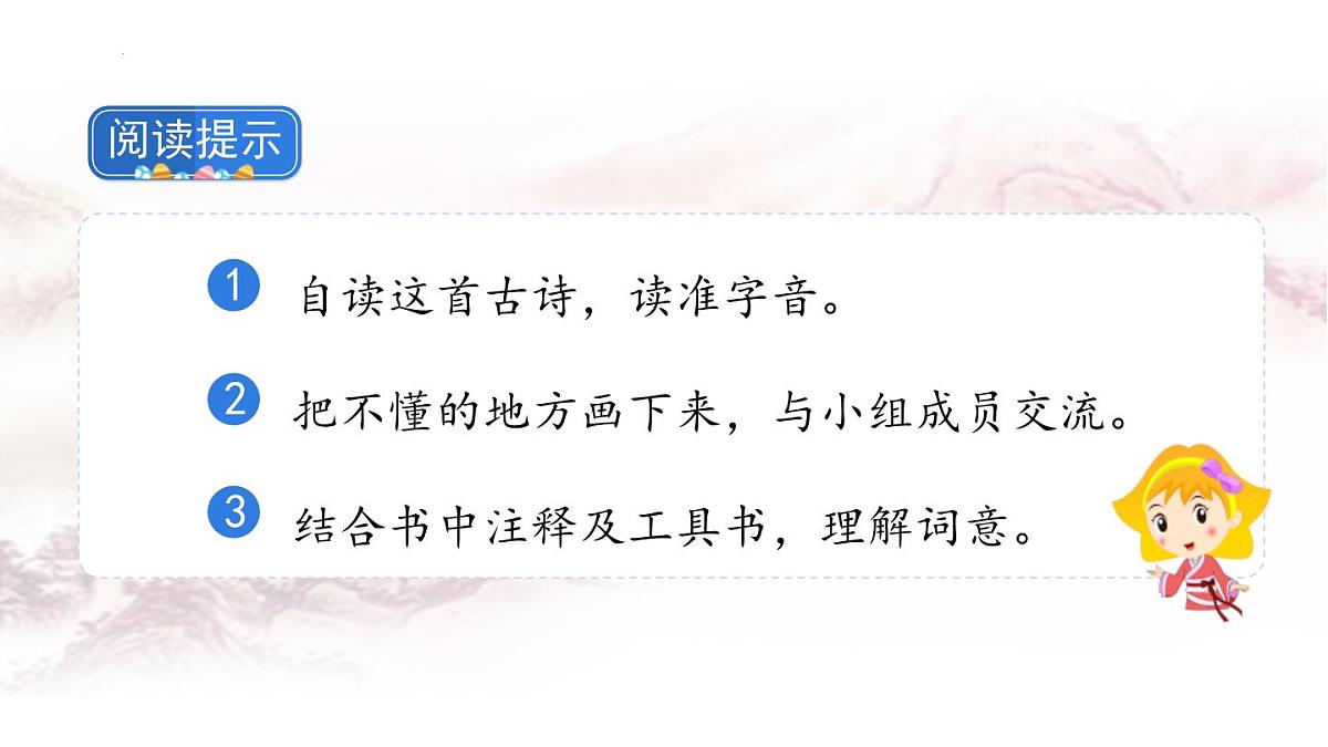 统编版（2024）六年级语文下学期10古诗三首-石灰吟课件第4页