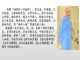 統(tǒng)編版（2024）六年級語文下冊10古詩三首-竹石ppt課件