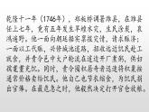 統(tǒng)編版（2024）六年級語文下冊10古詩三首-竹石ppt課件