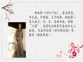 統(tǒng)編版（2024）六年級語文下冊10古詩三首-竹石課件