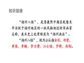統(tǒng)編版（2024）六年級語文下學期10古詩三首-竹石ppt課件