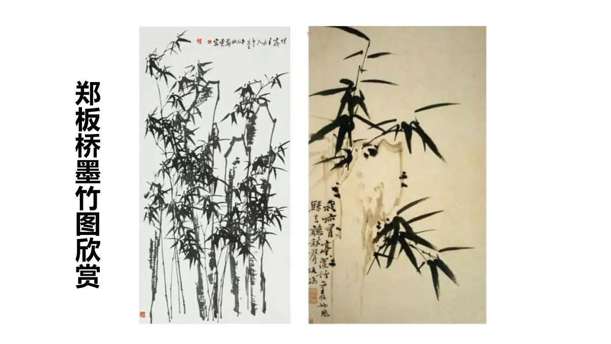 统编版（2024）六年级语文下学期10古诗三首-竹石ppt课件第8页
