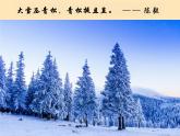 (部編版)小學(xué)語(yǔ)文四年級(jí)下冊(cè)第22課古詩(shī)三首《墨梅》課件