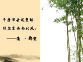 (部編版)小學(xué)語(yǔ)文四年級(jí)下冊(cè)第22課古詩(shī)三首《墨梅》課件