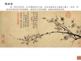 (部編版)小學(xué)語(yǔ)文四年級(jí)下冊(cè)第22課古詩(shī)三首《墨梅》課件