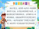 【任務型】部編版語文一年級下冊 10《古詩二首》課件+教案+逐字稿+學習任務單+音視頻素材