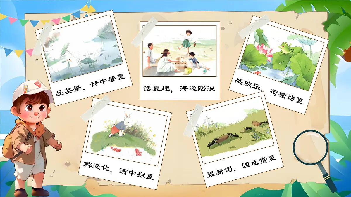 1. 阅读13《要下雨了》ppt课件第2页