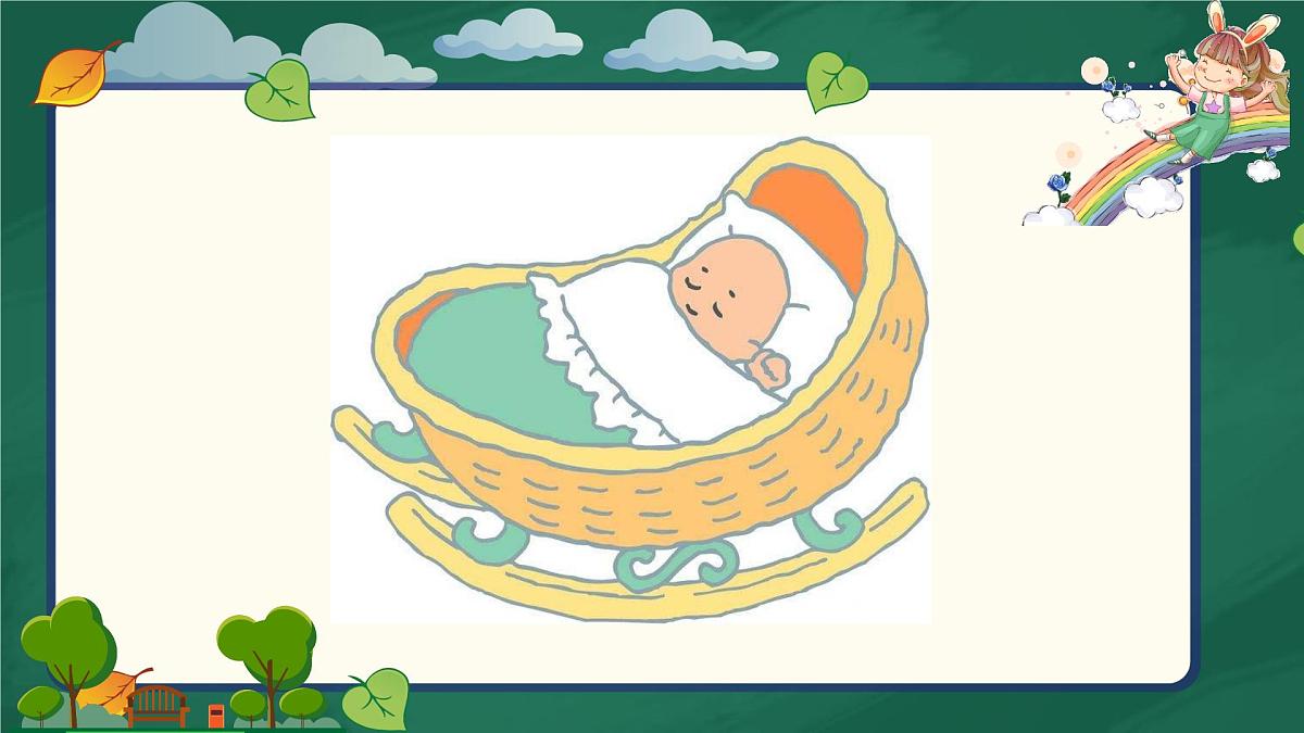 新人教统编小学语文二下 课文7 23《祖先的摇篮》课件第6页