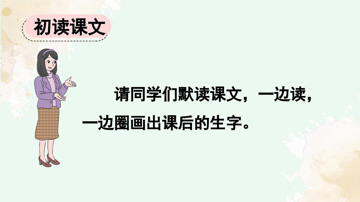 新人教统编小学语文二下 课文7 24《羿射九日》课件（第一课时）第4页