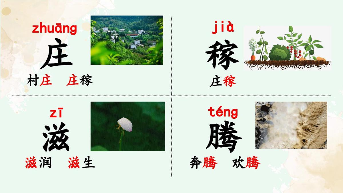 新人教统编小学语文二下 课文7 24《羿射九日》课件（第一课时）第8页