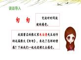 新人教统编版小学语文六下 3-8《匆匆》教学课件（第一课时）
