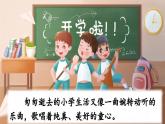 新人教统编版小学语文六下 3-8《匆匆》课件（第一课时）