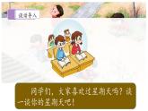 人教统编版小学语文六下 3-9《那个星期天》课件（第一课时）