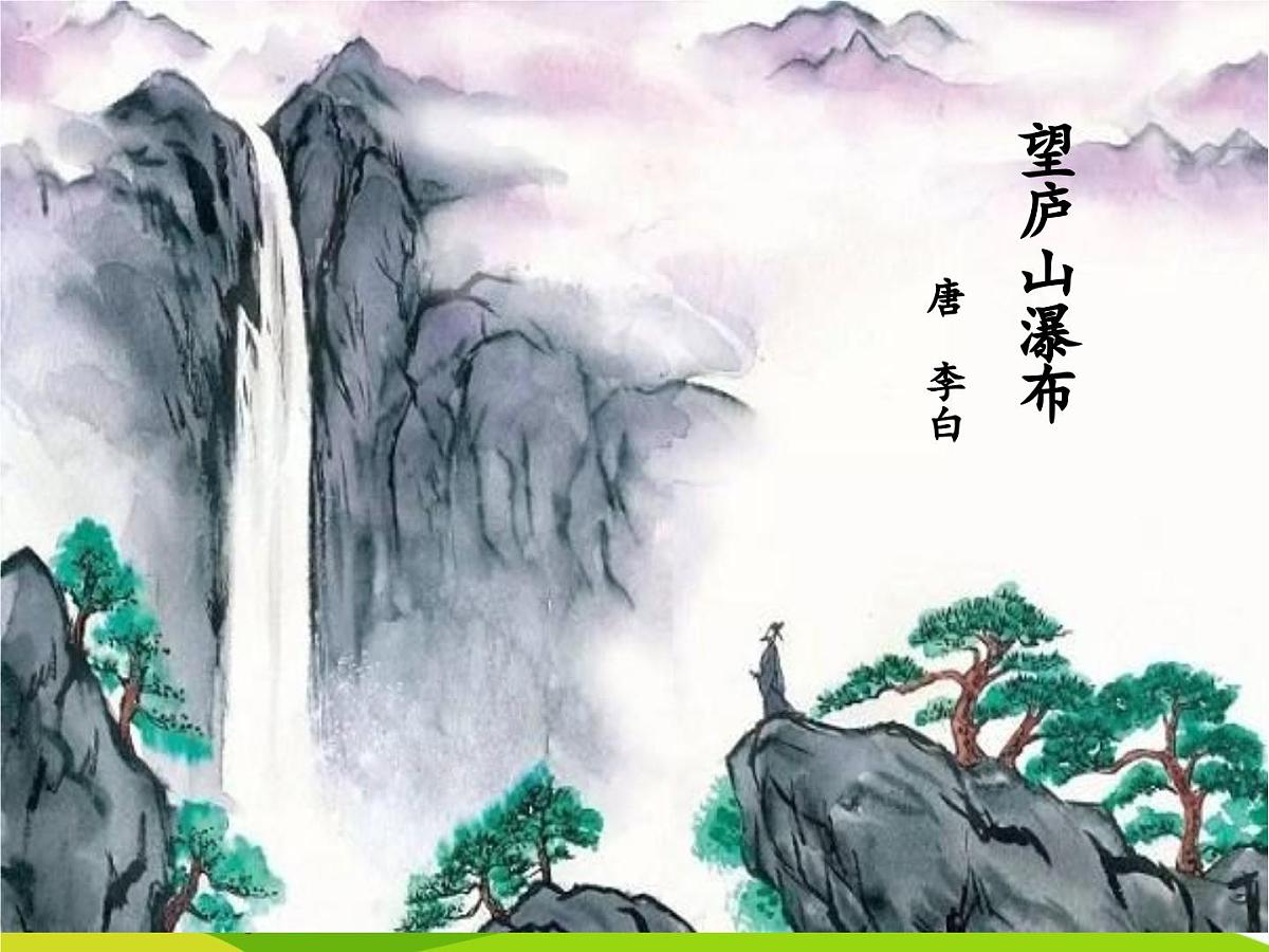 统编版语文二年级下册 第四单元课文5 15课《古诗二首》课件第3页