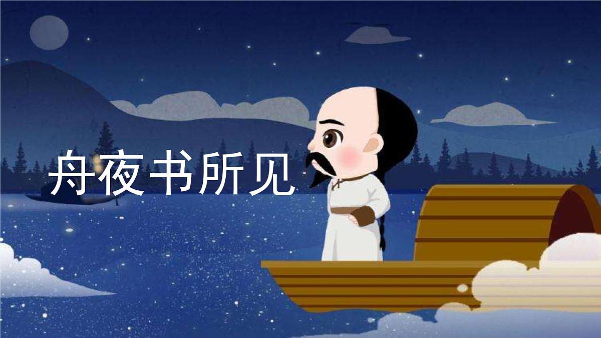 新人教统编小学语文二下 课文7《语文园地八》课件（第二课时）第7页