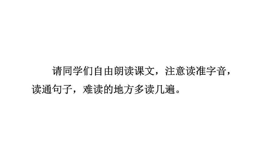 统编版（2024）六年级语文下册11十六年前的回忆第1课时课件ppt第6页